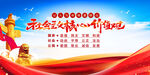 社会主义核心价值观