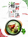 火锅海报
