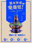 火锅海报