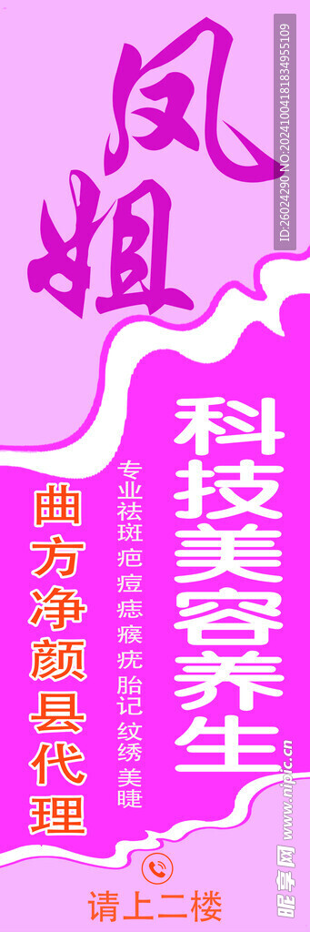 美容  养生