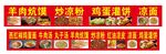 餐饮门头
