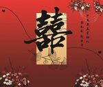 婚礼订婚模板 