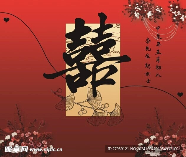 婚礼订婚模板 