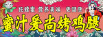 国潮美食