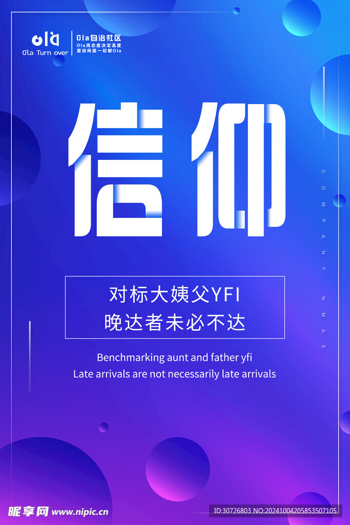 企业文化