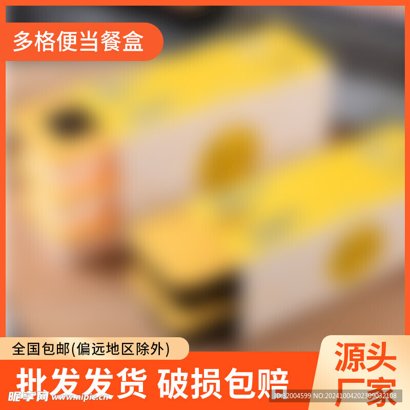 电商主图