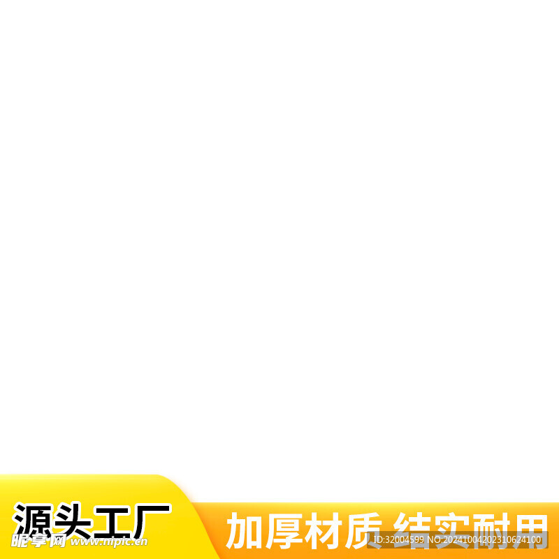 电商主图
