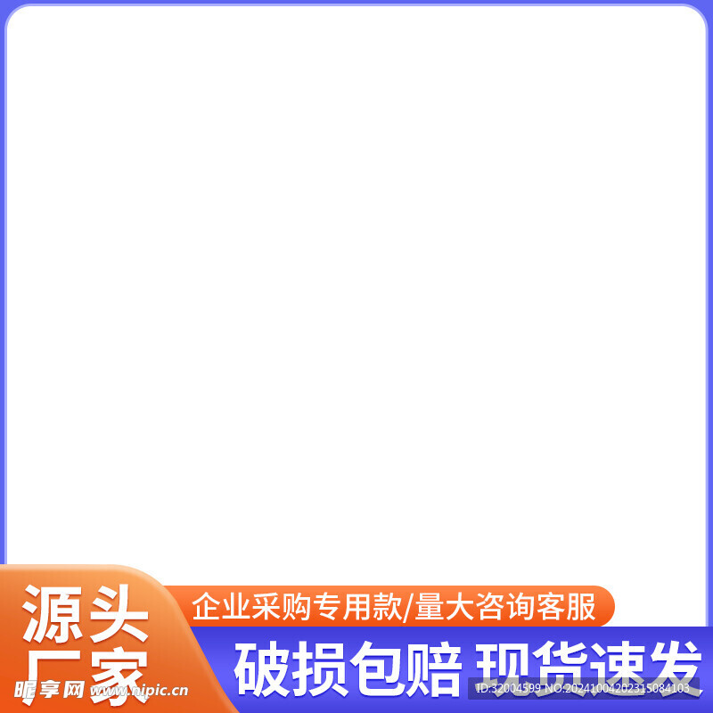 电商主图