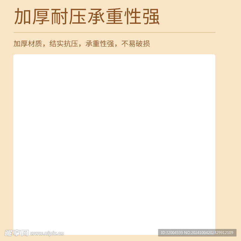 电商主图