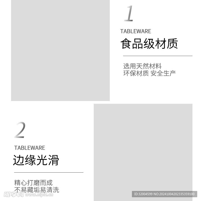 电商主图
