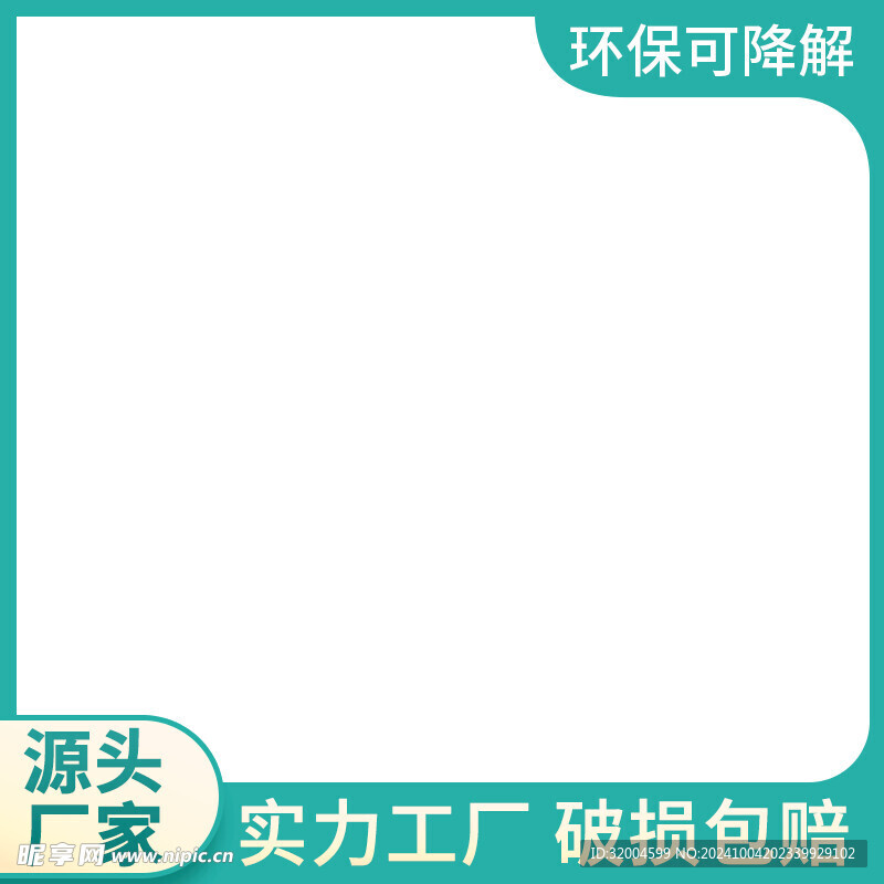 电商主图
