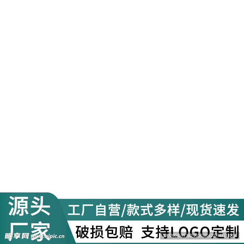 电商主图
