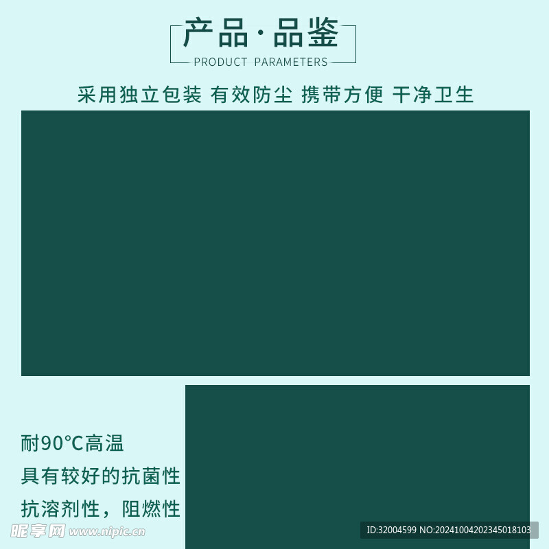 电商主图