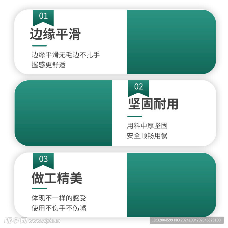 电商主图