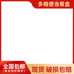 电商主图 主图模板 天猫主图 