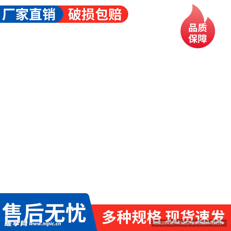电商主图