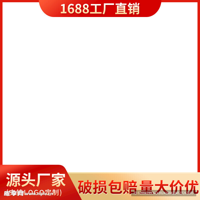电商主图