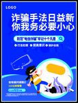 电信诈骗