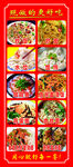 菜谱  菜单  炒饭炒面