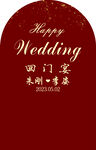 订婚宴