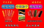 竹筒粽子