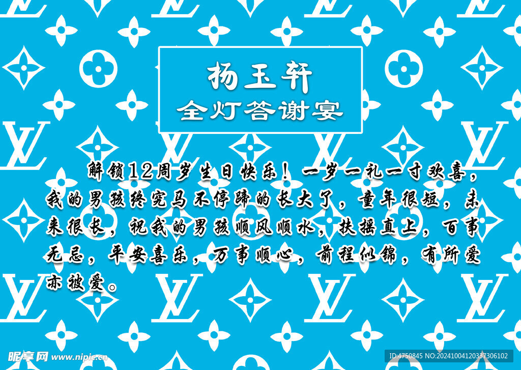 全灯宴