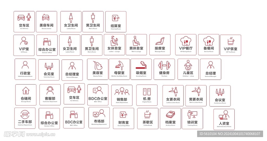 公司企业办公室图标大全