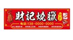 烧腊 烧鹅