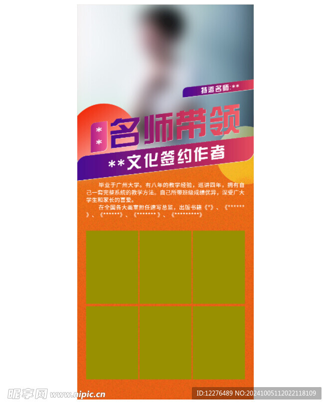 个人简介