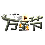 万圣节艺术字