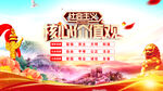 社会主义核心价值观