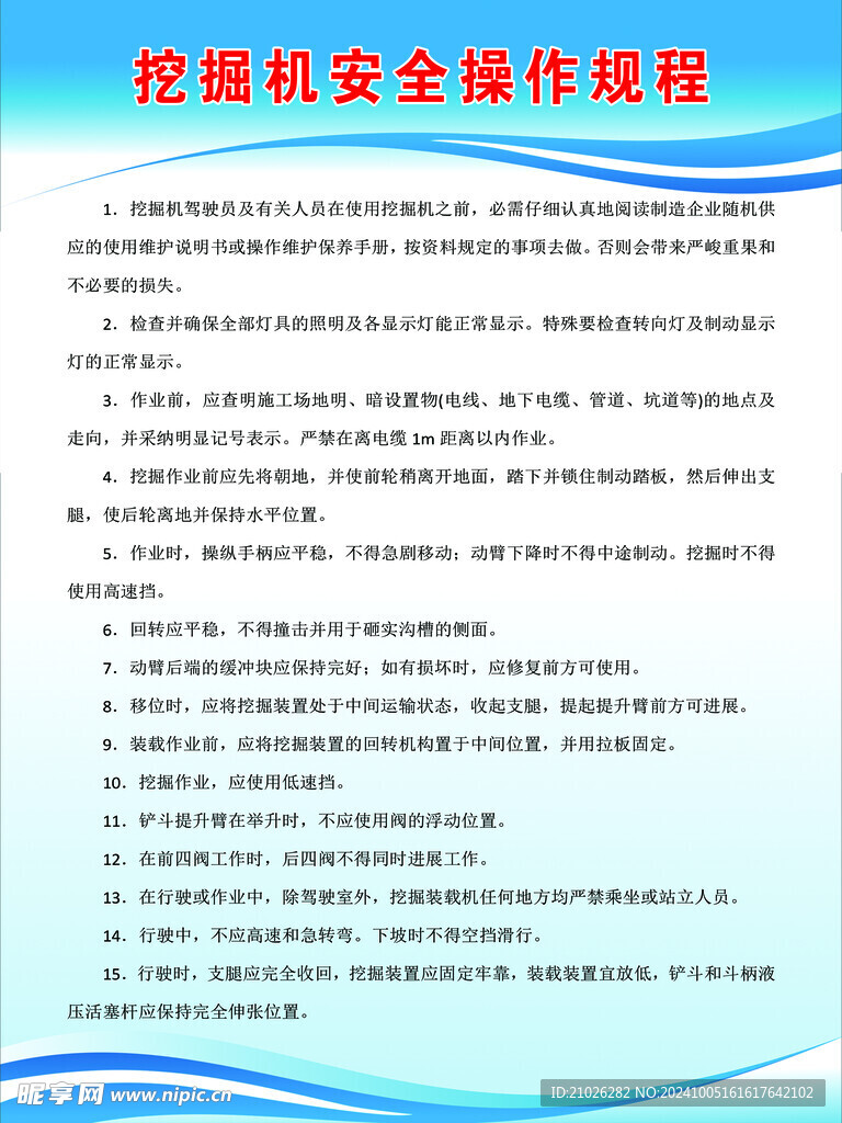 挖掘机