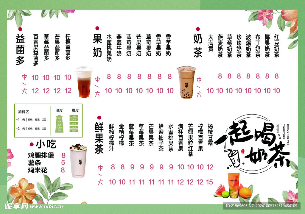 菜单