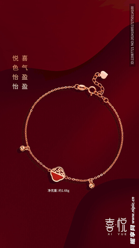 高端 大气 时尚 简约 珠宝 