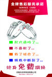 品牌珠宝售后服务 图片素材