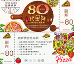  代金券设计