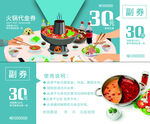  代金券设计
