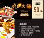 代金券设计