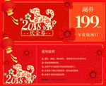  代金券设计
