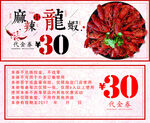  代金券设计