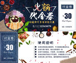  代金券设计