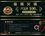  代金券设计