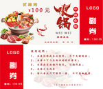  代金券设计