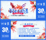  代金券设计