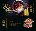代金券设计
