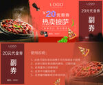  代金券设计