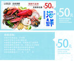  代金券设计