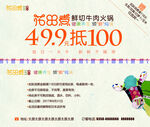  代金券设计