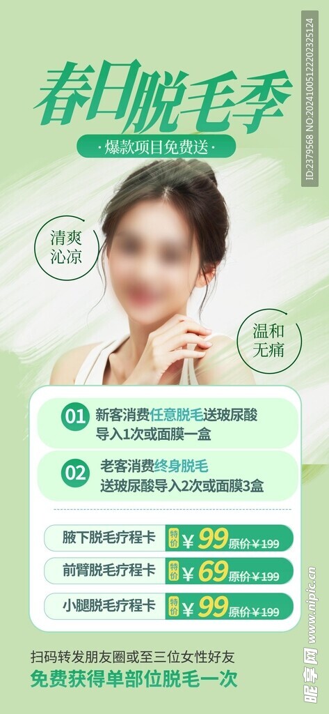 美容 整形
