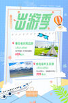 旅游